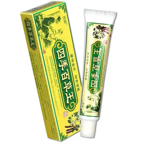 正品2赠1昱顺四季百草王乳膏四季百草王草本软膏厂家自营sql1盒装