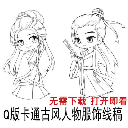 95张卡通q版华夏古风漫画人物服饰线稿 绘画插画cg上色临摹素材