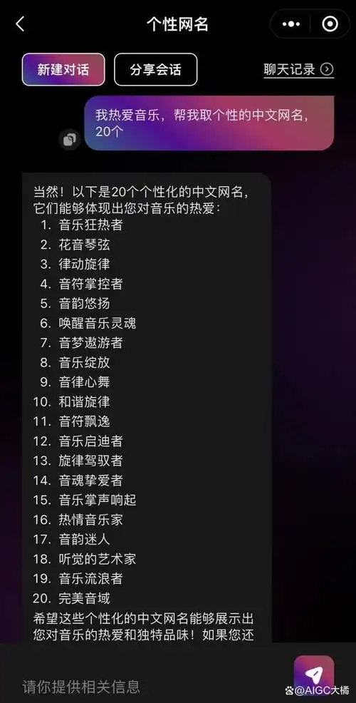 取个性网名让你在网络世界独领风骚