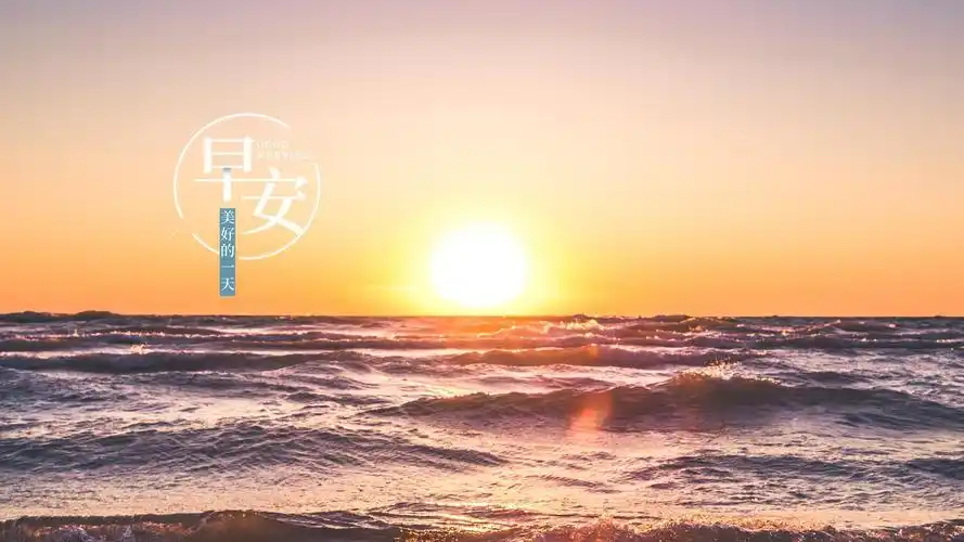 早上好新版2020清凉励志夏天带字图片