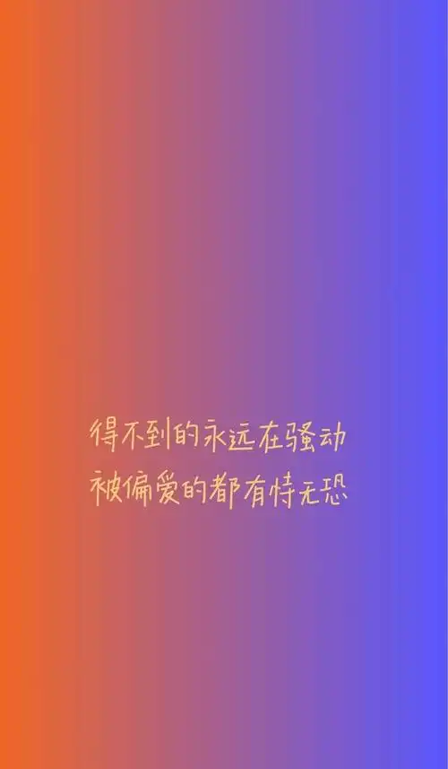 锁屏文字短句图片下载文字控短句壁纸