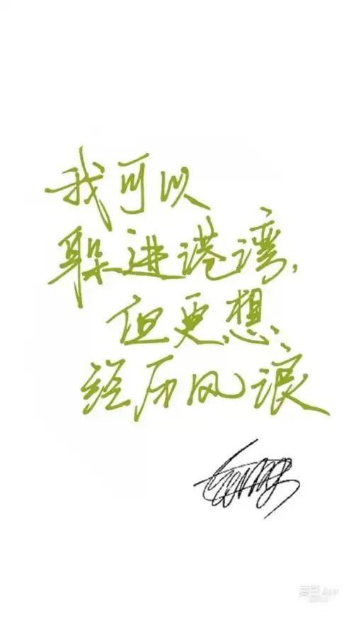 王源代言手写文字,陪你一起看更远的风景