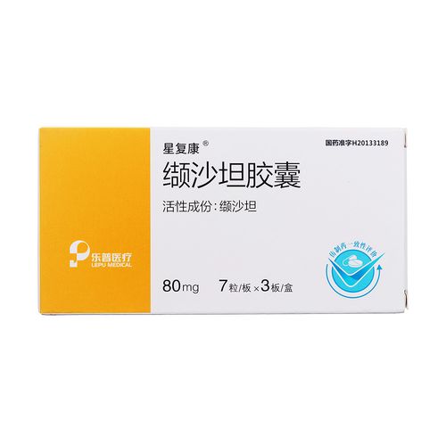 缬沙坦胶囊(恒久远)缬沙坦适用于各类轻至中度高血压,尤其适用于对ace