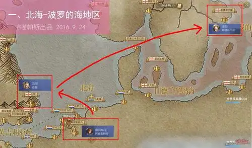 大航海之路泡吧路线及平民省钱送礼攻略详解