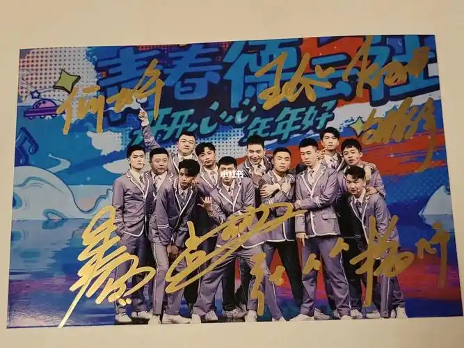 出德云社张九龄王九龙尚九熙签名照