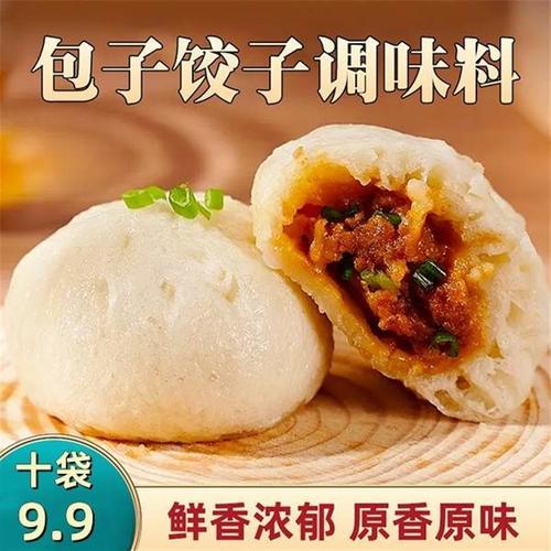 包子饺子肉馅调味料家用馄饨云吞馅拌馅料美食调味料