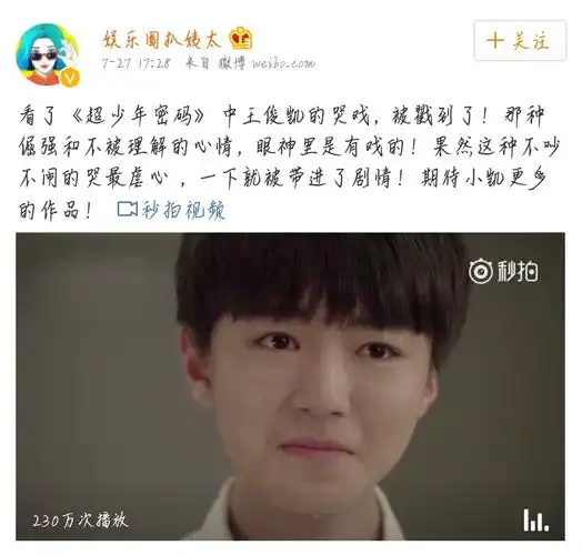 [tfboys][盘点]160729 王俊凯哭戏惊艳众人 tfboys演艺之路不可限量
