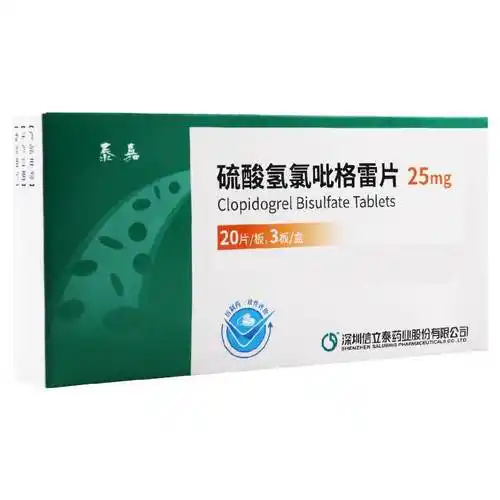 信立泰泰嘉硫酸氢氯吡格雷片 25mg*60片/盒
