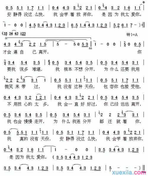 周杰伦安静简谱周杰伦安静歌词