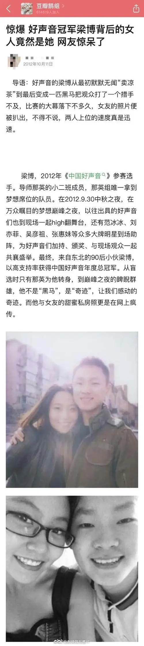 梁博上个《我是唱作人》又喜提全网女友粉