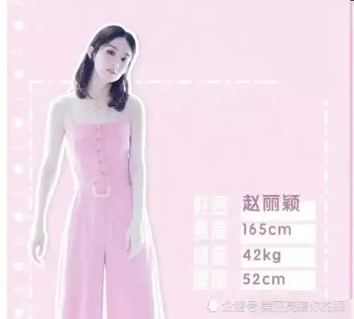 女明星的腰有多细?当看到赵丽颖的腰围,这个真比不了