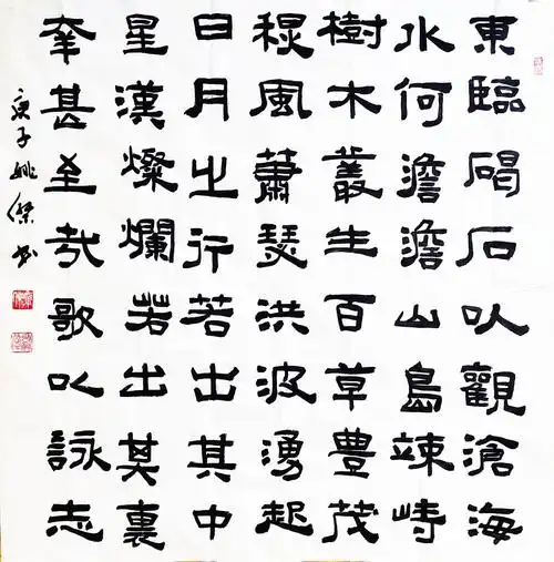 书法|曹操名作「观沧海」「龟虽寿」