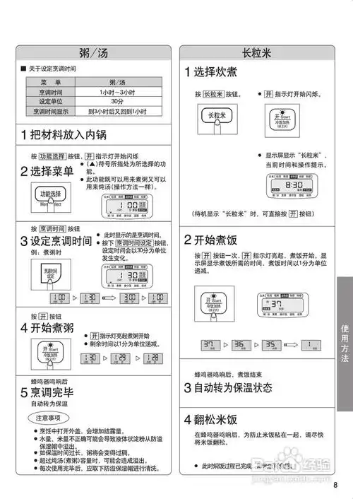 松下sr-chb18电饭煲使用说明书