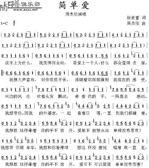 急急急谁有简单爱的钢琴谱子简谱五线谱都可以