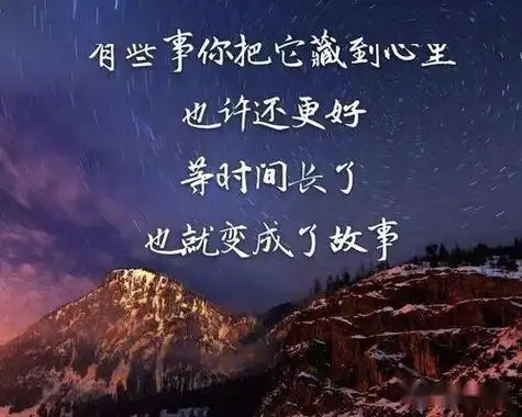 往事不堪回首 再爱不回头是什么意思