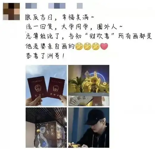 许魏洲交往4年的妻子曝光,男闺蜜晒图疑蹭热度,被网