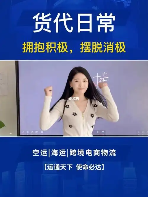 货代人要学会摆脱消极拥抱积极