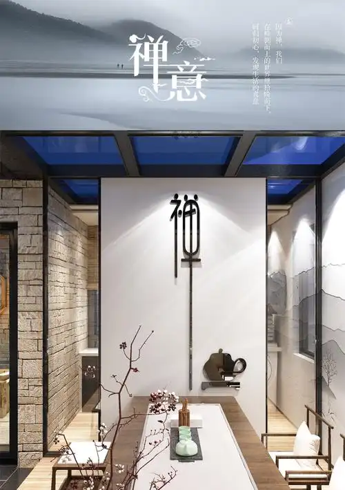 茶叶店背景墙装饰禅字墙贴纸茶道文化墙茶室茶社茶庄布置3d立体 0639