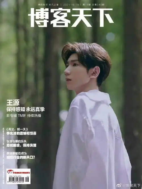 王源2021年时尚领域再突破多刊封面诠释多样风格3