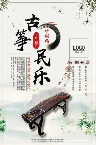 古筝民乐|平面|海报|灵静w - 原创作品 - 站酷 (zcool)