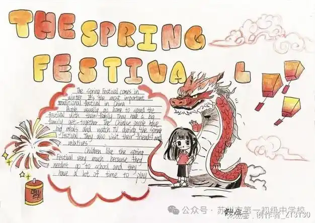 苏州市第一初级中学校英语手抄报活动展示学生的绘画和英语风采|新学