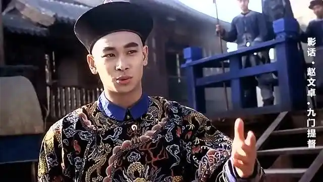 1993年上映赵文卓第一部电影饰演九门提督与方世玉终极对决