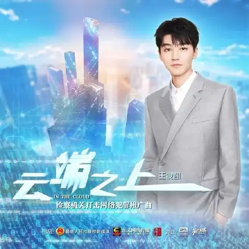 "长安剑"  《摘星少年》王俊凯7015国家航天局新闻宣传中心,中青