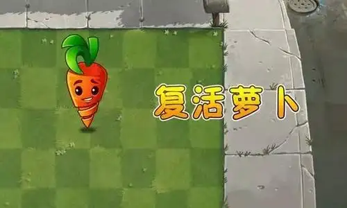 戴夫钦点植物之一——复活萝卜植物大战僵尸2摩登世界关卡通关视频
