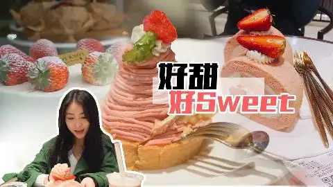 【品城记】维维出场果然少女心爆炸!