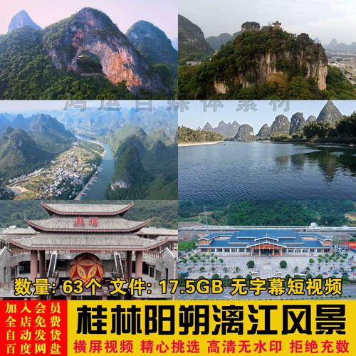 高清实拍桂林阳朔漓江奇峰山水梯田自然风景抖音 短视频剪辑素材