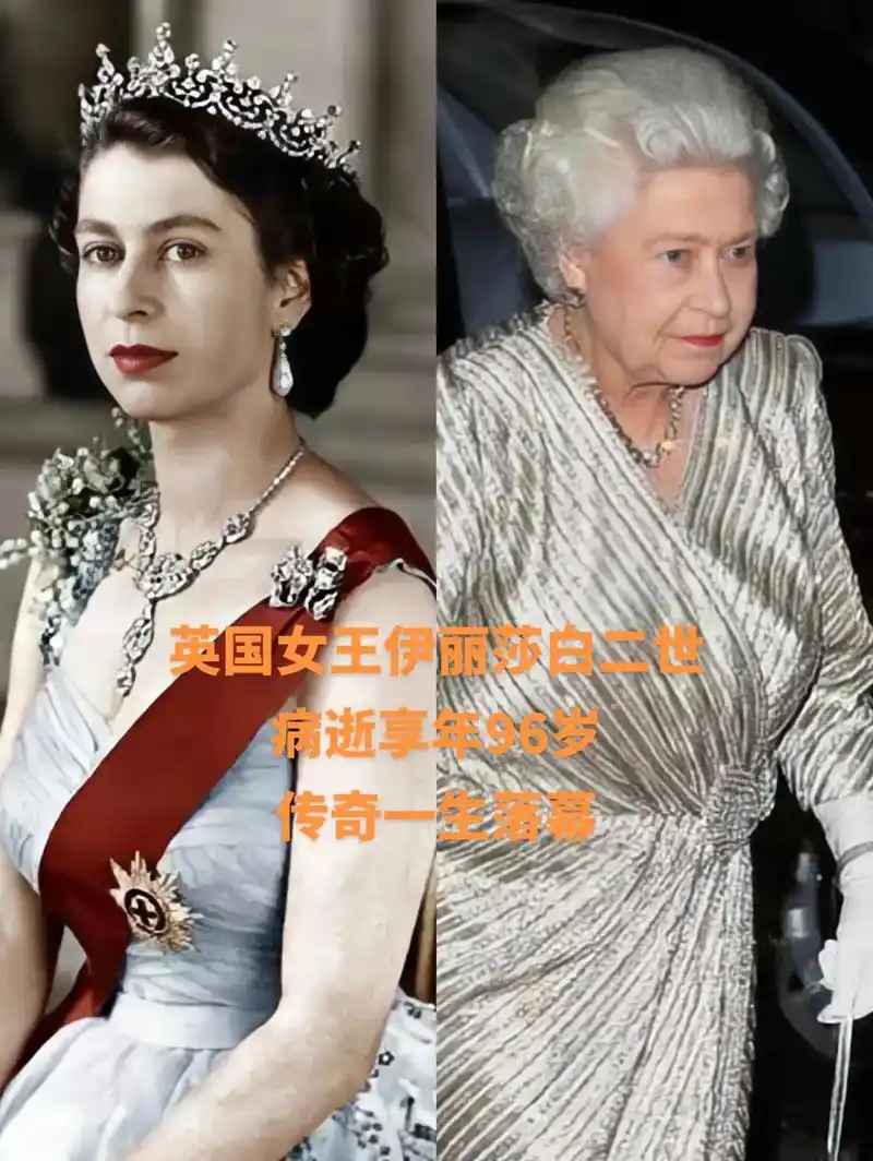 英国女王去世!年轻时颜值逆天!伊丽莎白二世去世!老人家一路走 - 抖音