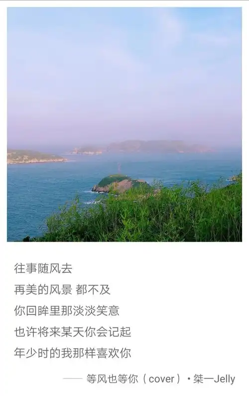 等风也等你 - 堆糖,美图壁纸兴趣社区