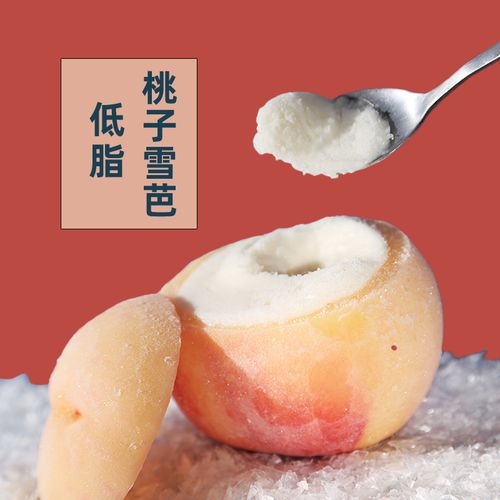 gooble果堡网红冰淇淋水蜜桃子水果冰激凌雪芭冷饮抖音宜家麦德龙