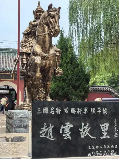 常山赵子龙,其实是正定赵子龙.  历史上正定属常山郡.