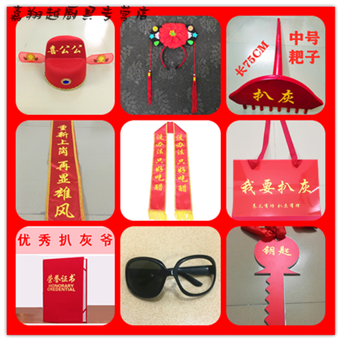 妙普乐喜公公喜婆婆帽子结婚用品红双喜道具头饰套装婚闹道具 喜公喜