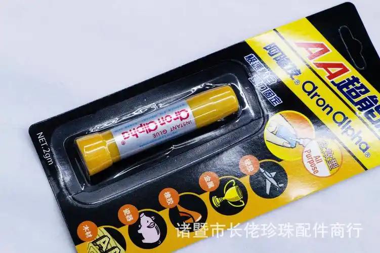 珍珠珠宝胶水牢固日本饰品配件diy液态胶