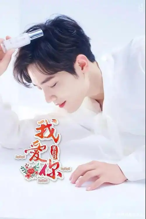 肖战绝美"我爱你"系列壁纸,啊啊啊,这声老公我先叫了!