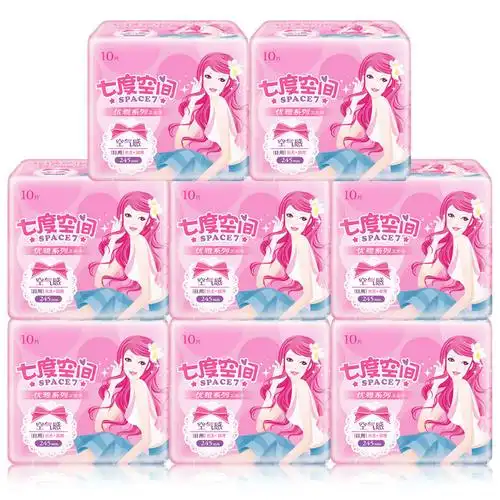 七度空间卫生巾优雅纯棉丝柔空气超薄日用8包组合卫生巾