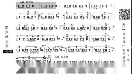 葫芦丝名曲《断桥残月》动态歌谱示范伴奏,情深感人,荡气回肠的歌曲!