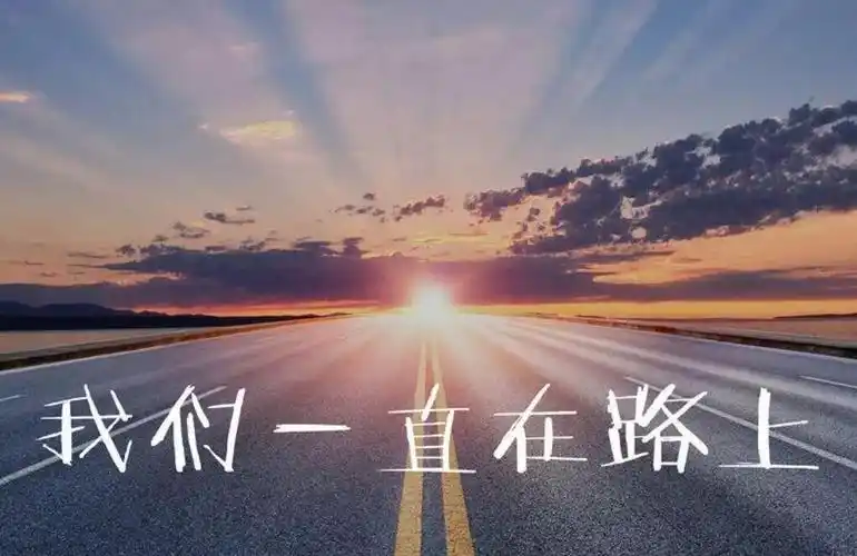 追梦路上你一直都在作文800字