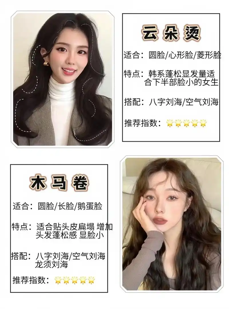 2023秋冬97卷发合集93显脸小显发量.