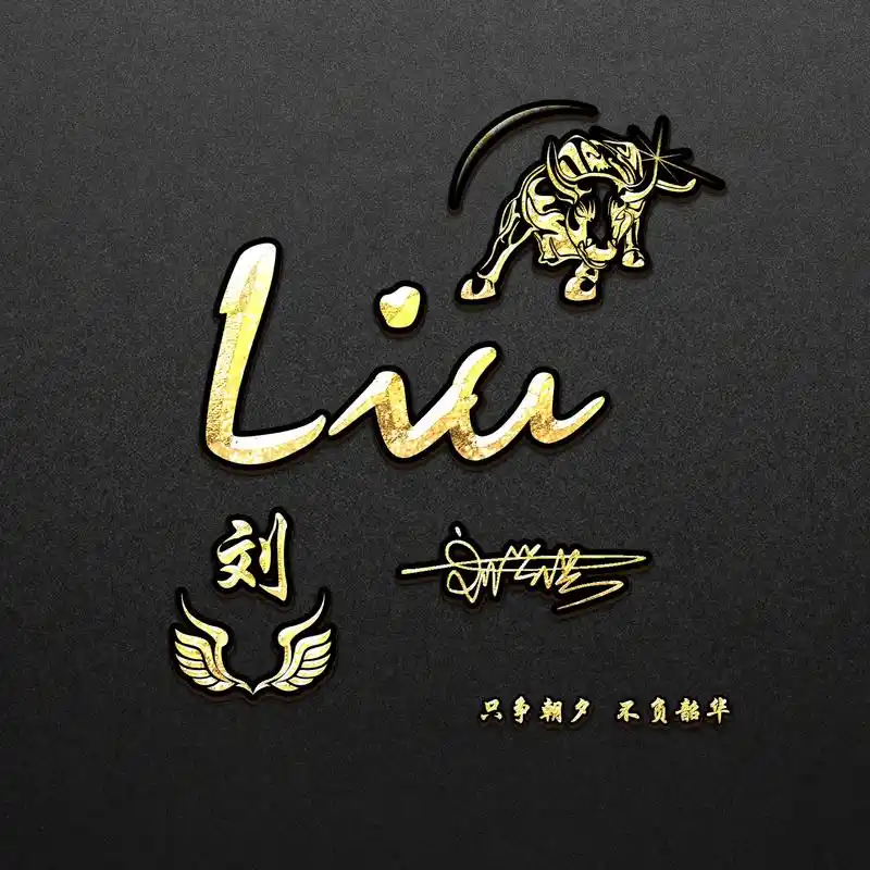 微信头像,姓氏头像,今日新款66张商务连笔签名头像,有你的吗