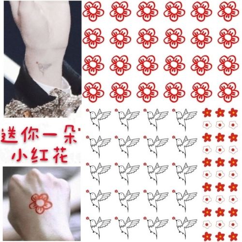 新款易烊千玺同款纹身贴纸千纸鹤送你一朵小红花手腕小鸟防水贴纸