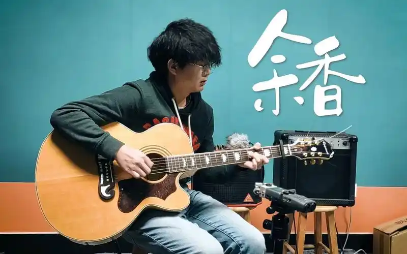 【民谣弹唱】张小九-余香 | 前奏间奏还原