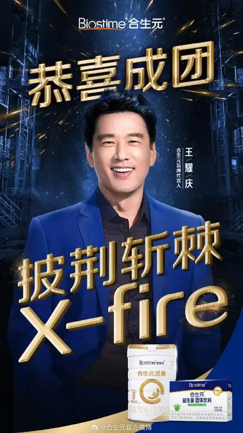 披荆斩棘超话王耀庆超话抽奖详情