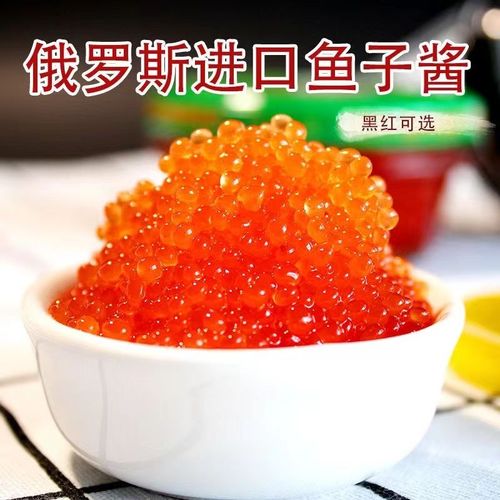 俄罗斯进口鱼子酱鱼籽鲟鱼黑鱼子酱马哈鱼籽酱寿司人造鱼籽罐头