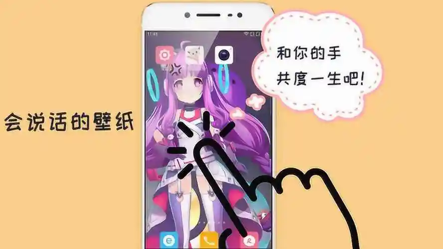 壁纸不仅会动,还可以和你互动和你说话,你值得拥有!