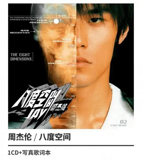 周杰伦八度空间第3张专辑唱片cd 歌词本 周杰伦 八度空间 第3张专辑