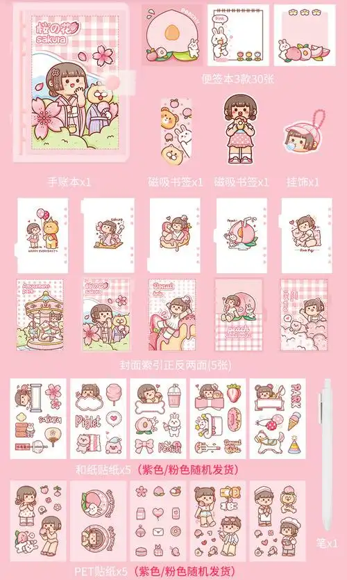 小麻薯手账本套装少女心可爱风礼盒女生活页手帐本网红简约ins风