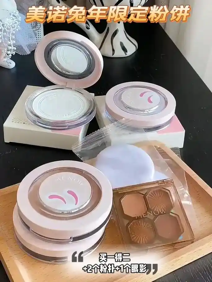 美诺兔兔92粉饼!梦中情饼学生党滴神!新款糯糯的小兔叽超可 - 抖音